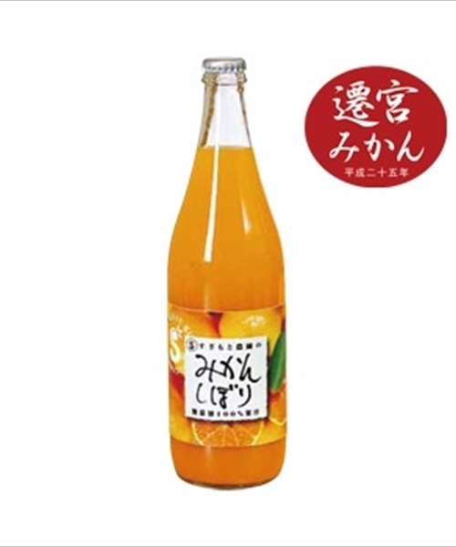 コク、甘み、酸味のバランスが絶妙です。 みかんしぼり 1本720ml