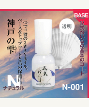 彩式ねいる　ギフト袋付き