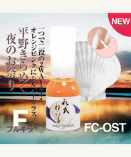 彩式ねいる ギフト袋付き