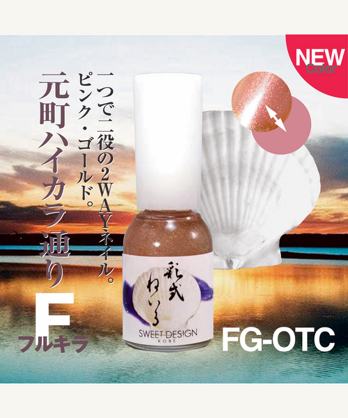 彩式ねいる　ギフト袋付き