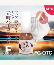 彩式ねいる　ギフト袋付き