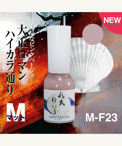 彩式ねいる ギフト袋付き