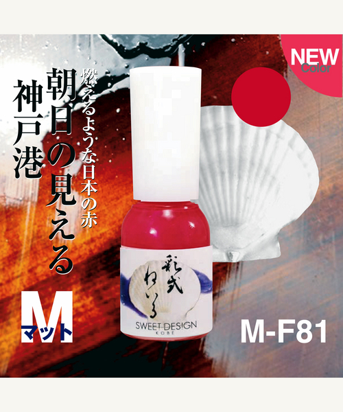 彩式ねいる ギフト袋付き