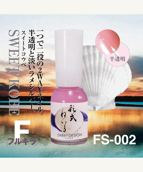 彩式ねいる ギフト袋付き