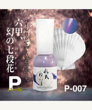 彩式ねいる ギフト袋付き