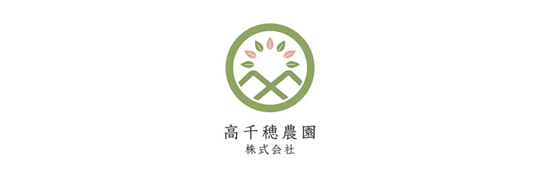 高千穂農園株式会社