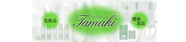 多満喜美容研究所