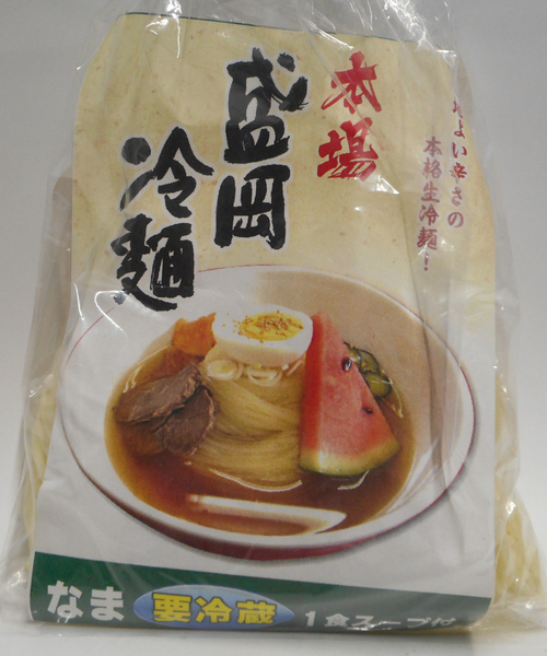 冷麺5食セット