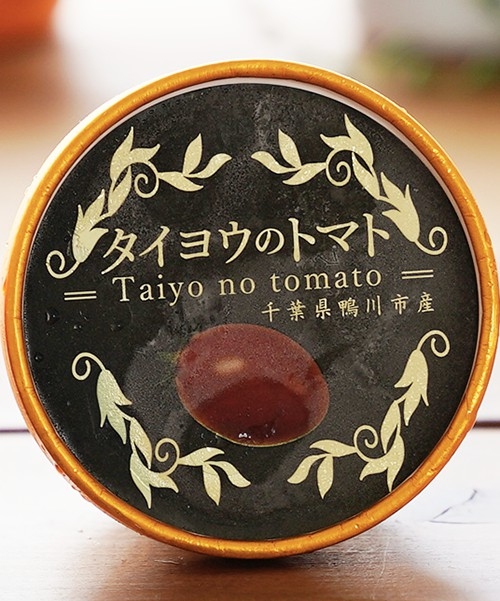 タイヨウのトマトアイス黒　6個セット