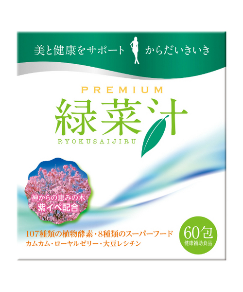 からだいきいきプレミアム緑菜汁　60包（粉末）