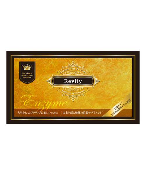 Revity　25ml×30包